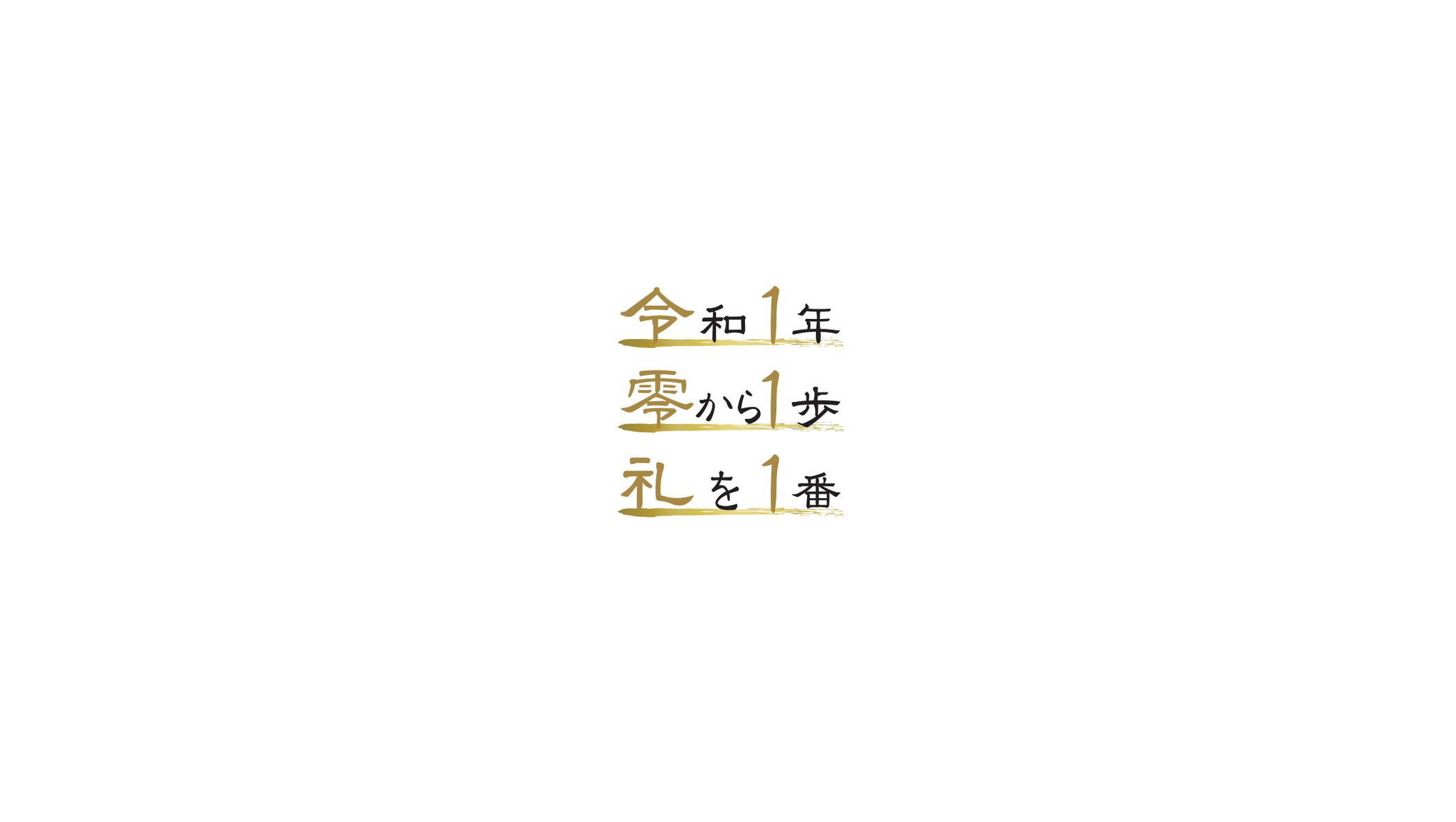 人、街、土地が未来を創造する。